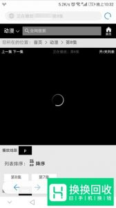 如何解决手机浏览器打不开网页的问题
