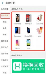 花呗500怎么分期买手机