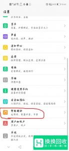 华为手机怎么设置开启黑暗模式
