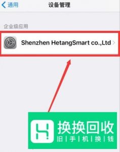 如何在苹果手机上免费安装迅雷app