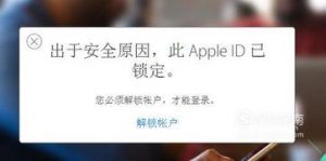 苹果激活锁怎么破解