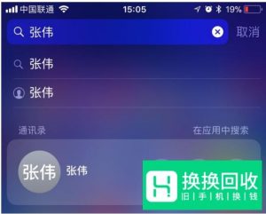 苹果怎么高效利用搜索框？