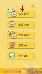 有什么软件可以制作表情包？