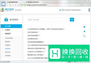 微信登录受限制怎么办?如何申诉解封微信帐号?