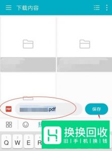 怎么将所需资料弄成扫描文件发出去