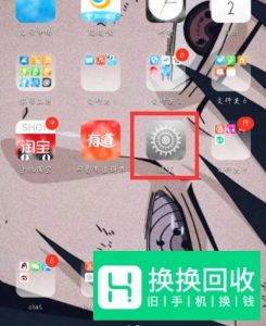 华为手机如何设置应用后台运行