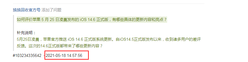 iOS 14.6正式版更新内容：修复iPhone性能下降问题