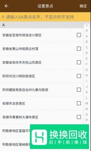 多开分身怎么设置定位
