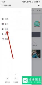 微信怎么设置小额免密支付