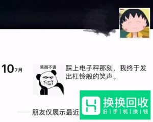 破解微信朋友圈仅三天可见的方法
