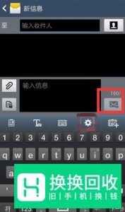 三星手机如何使用信息功能发送短信 图解