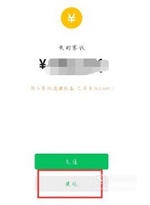 微信里的钱怎么转到支付宝？