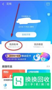 花呗额度不够如何分期付款