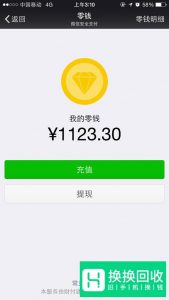 微信提现要手续费吗,微信怎么提现不要手续费呢
