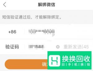 如何将快手App第三方账号解绑