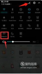华为荣耀9怎么录屏？