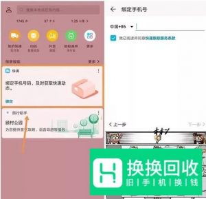 华为的负一屏智能助手怎么用？
