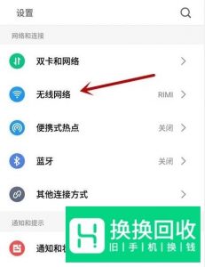如何知道wifi密码
