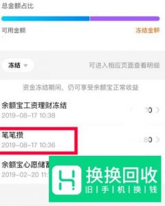 支付宝余额宝冻结资金怎么解开