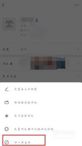 微信如何拒收对方信息