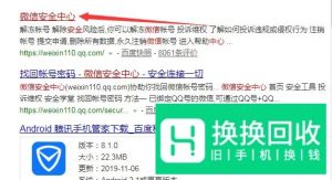 微信帐号解封解禁解除登录限制方法教程