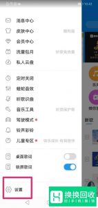 怎么下载歌曲到内存卡
