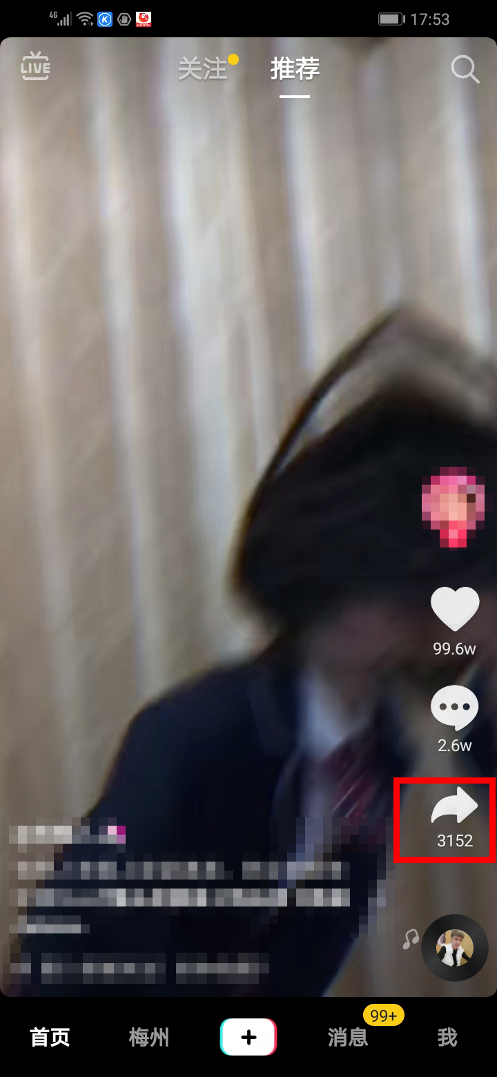 抖音音频怎么设置为手机铃声?
