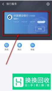 支付宝怎么解绑银行卡