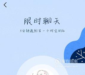 2019年QQ加更多好友的方法