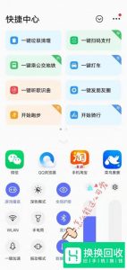 华为手机开启了数据流量不能上网
