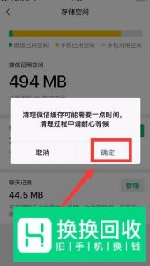 使用微信时特别卡怎么办