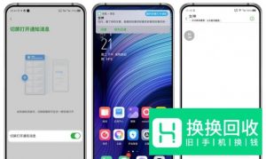 努比亚z20如何利用双屏空间