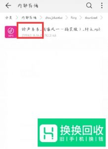 如何查找到铃声多多下载的铃声在哪