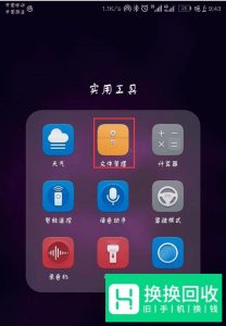 如何看微信别人撤回的照片
