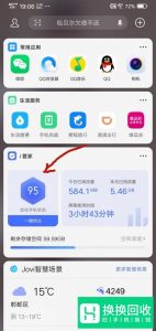 VIVO手机怎么关闭应用关联启动