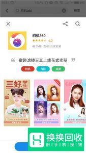 有哪些手机修图软件比较好用