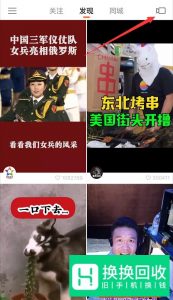 快手怎么录制带伴奏的唱歌视频