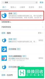 花呗可以向个人付款吗