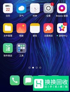 OPPO Reno3手机怎么打开骚扰拦截
