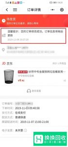 如何追踪京东快递信息 没有订单号也可以查询