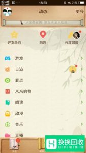 手机qq透明头像怎么弄？