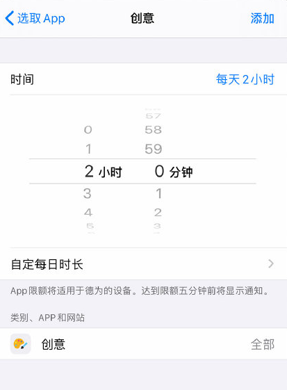 限制iPhone 12的使用时间设置方法
