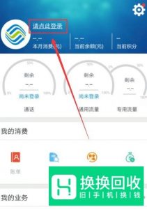 移动怎么取消套餐
