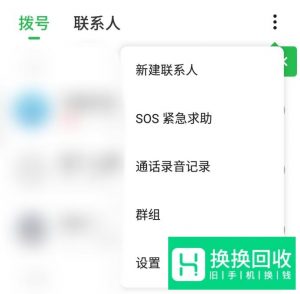 魅族手机如何设置通话录音