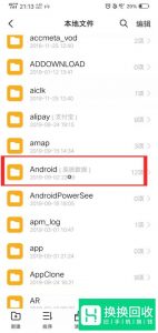手机文件中有哪些文件是可以删除的？