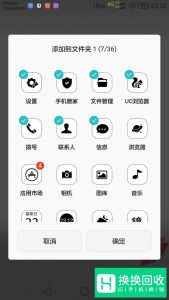 手机如何添加桌面应用,如何隐藏桌面应用