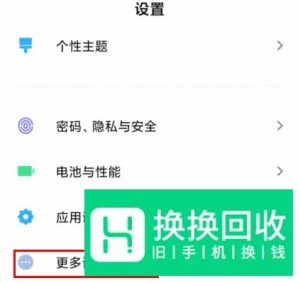 红米 K30 手机 如何启用OEM解锁？