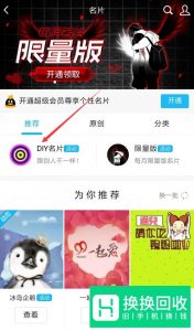 新版手机QQ怎么把名片设置成自己的照片