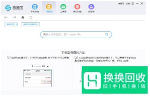 一加手机一直重启怎么办？
