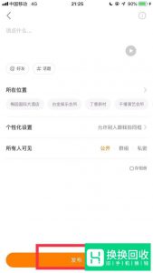 快手怎么和别人合拍的教程